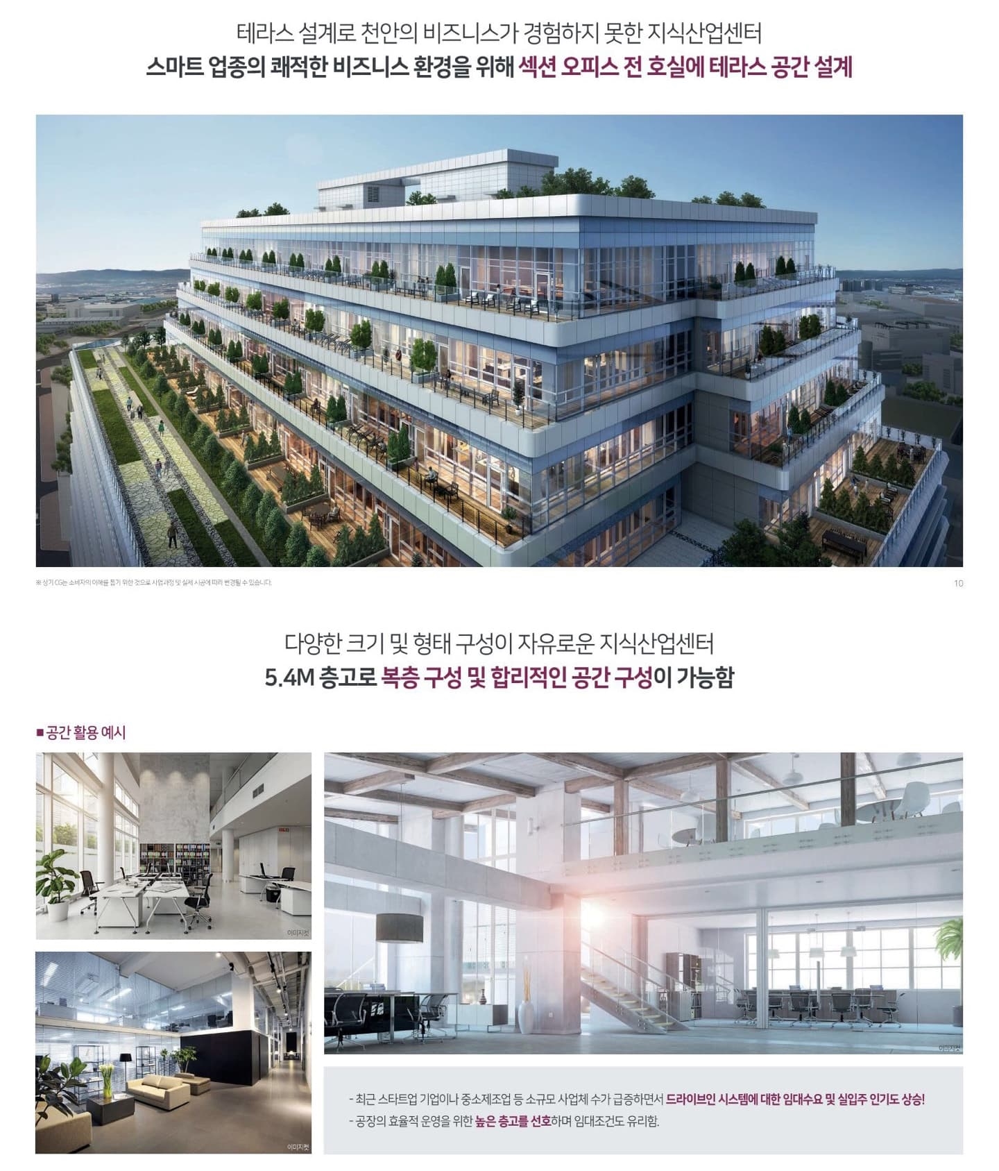 천안백석 리슈빌스타비즈 (12)-vert.jpg